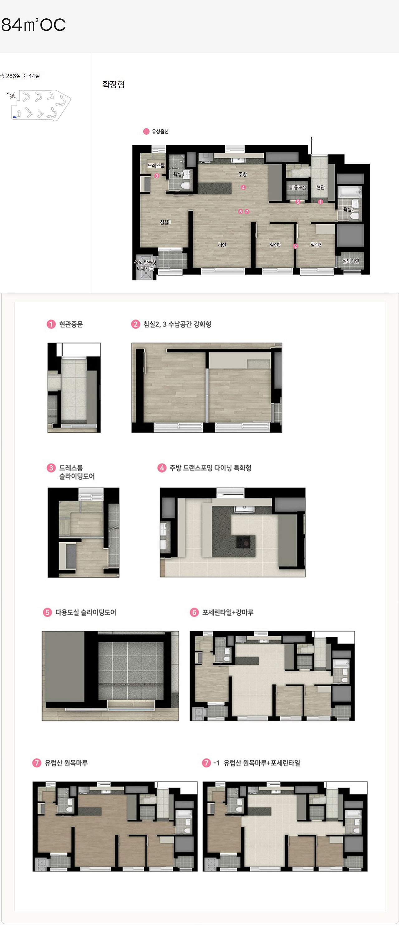 세대 평면도, 평형별 평면도, 인테리어, 84A타입, 84B타입, 84C타입, 84D타입, 119A타입, 119B타입, 119C타입, 174A타입, 174B타입, 84OA타입, 84OB타입, 84OC타입