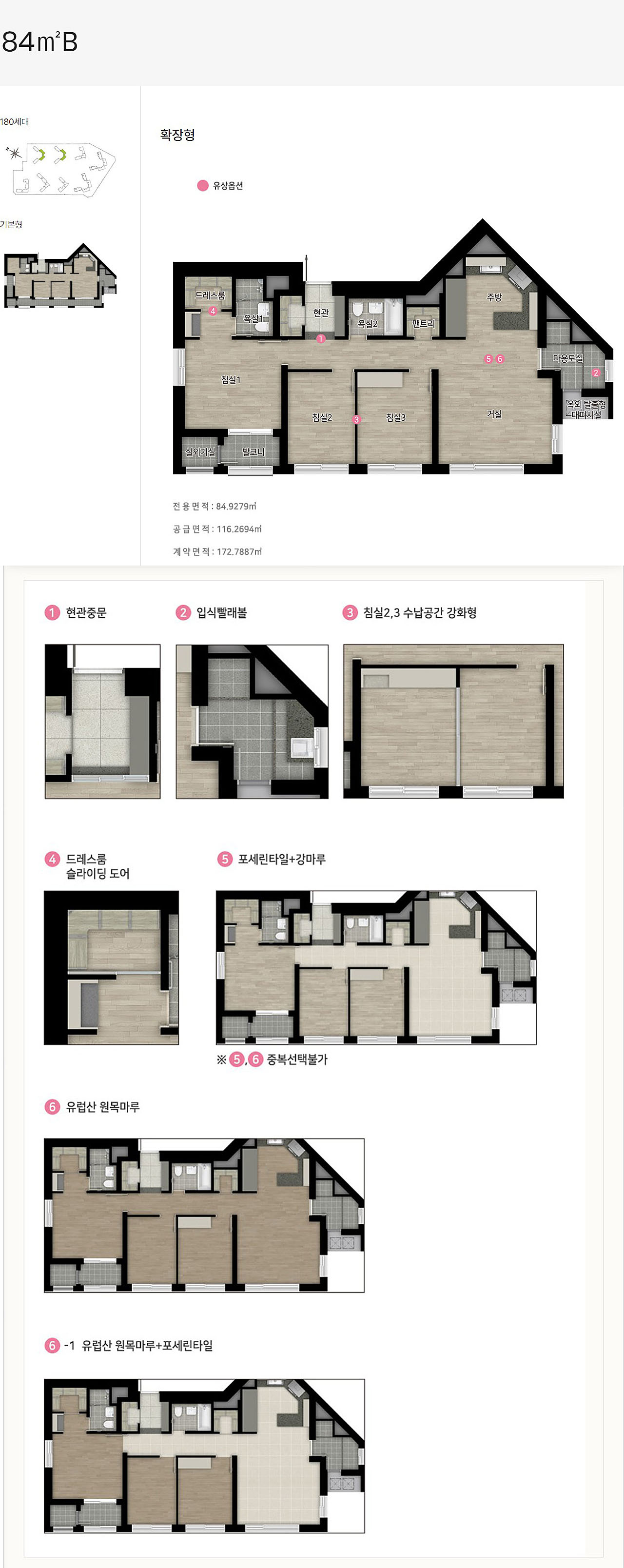 세대 평면도, 평형별 평면도, 인테리어, 84A타입, 84B타입, 84C타입, 84D타입, 119A타입, 119B타입, 119C타입, 174A타입, 174B타입, 84OA타입, 84OB타입, 84OC타입