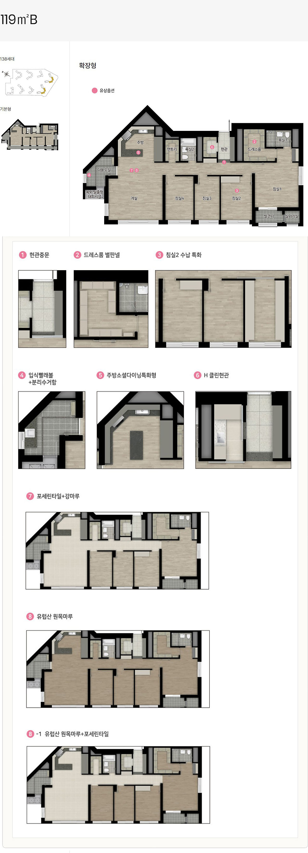 세대 평면도, 평형별 평면도, 인테리어, 84A타입, 84B타입, 84C타입, 84D타입, 119A타입, 119B타입, 119C타입, 174A타입, 174B타입, 84OA타입, 84OB타입, 84OC타입