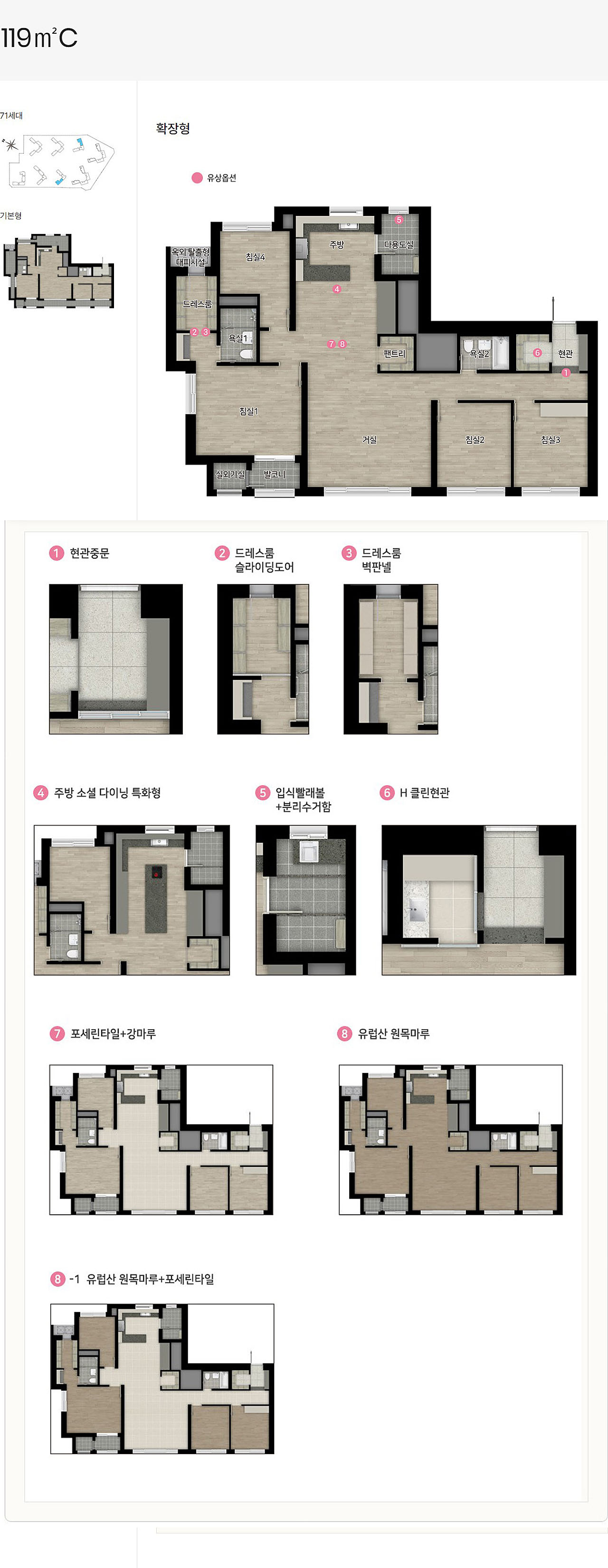 세대 평면도, 평형별 평면도, 인테리어, 84A타입, 84B타입, 84C타입, 84D타입, 119A타입, 119B타입, 119C타입, 174A타입, 174B타입, 84OA타입, 84OB타입, 84OC타입